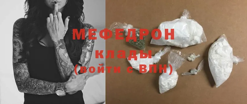 МЯУ-МЯУ 4 MMC  что такое   blacksprut tor  Ковров 